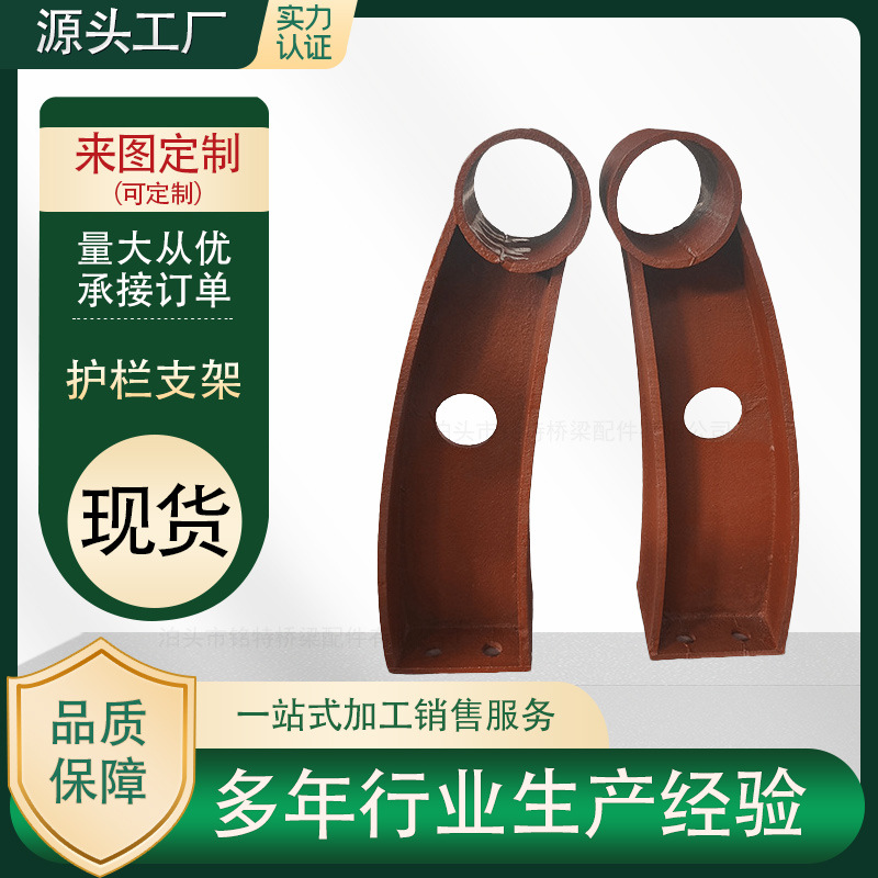 厂家供应铸铁护栏支架铸钢立柱防撞护栏支架焊接护栏扶手桥梁