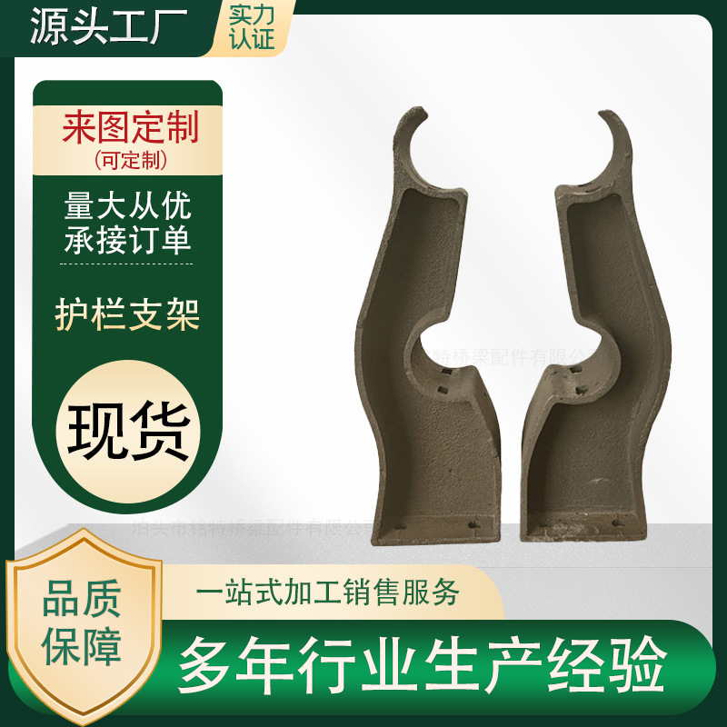 桥梁护栏支架扶手支架牛角支架铸铁铸钢立柱桥梁支架防撞护栏支架