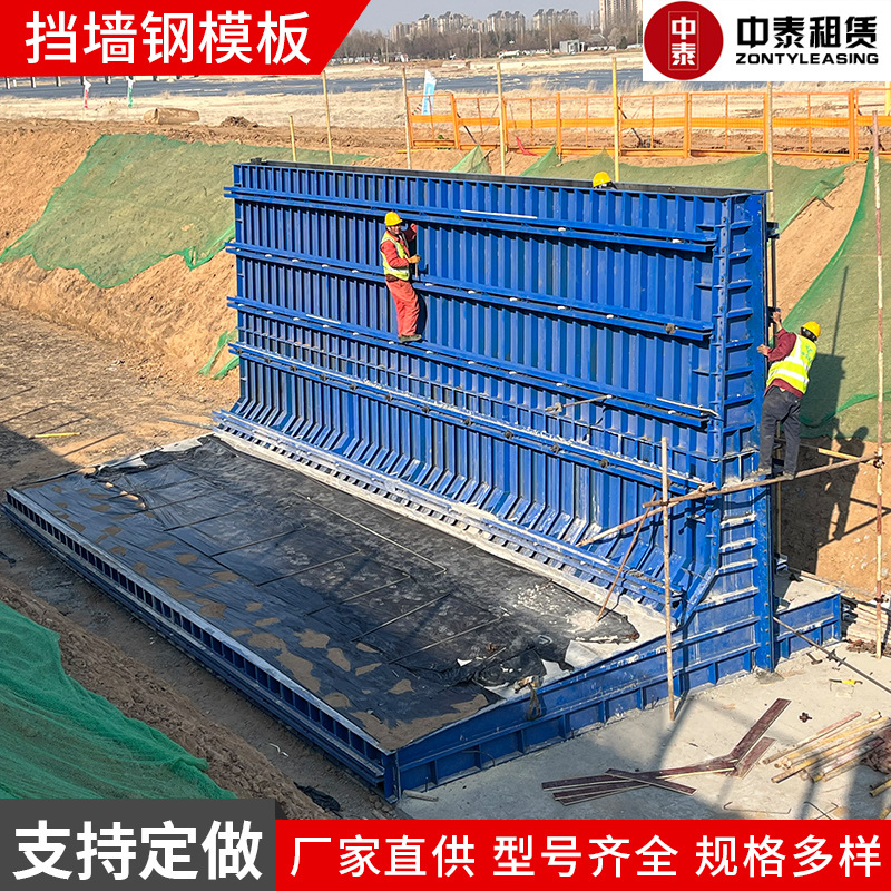 涵洞框架桥梁水渠挡土墙钢模板路边挡墙模板防撞桥梁平面钢模板