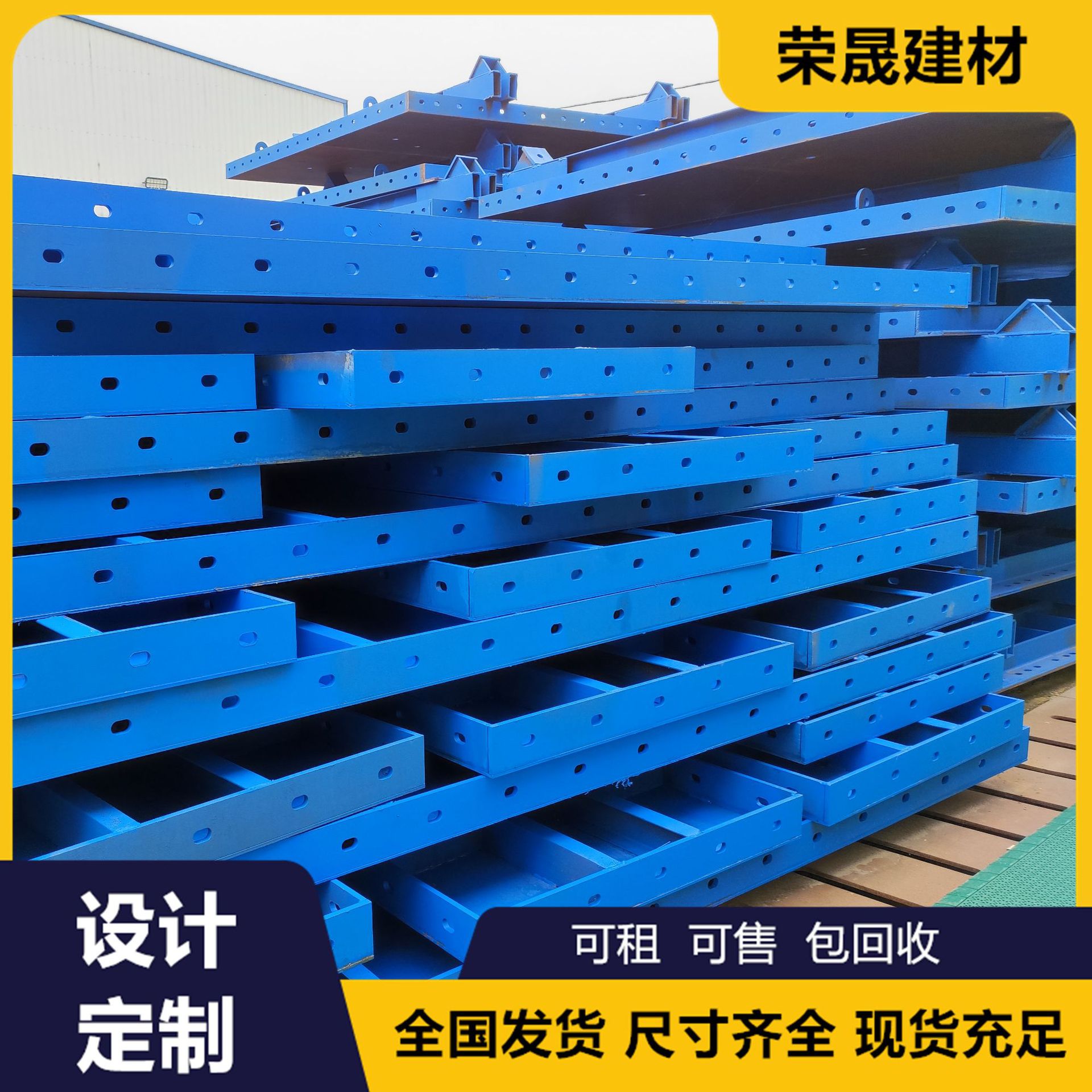 桥梁承台钢模板定制墩柱模板盖梁系梁模板设计定制加工扶壁式挡墙