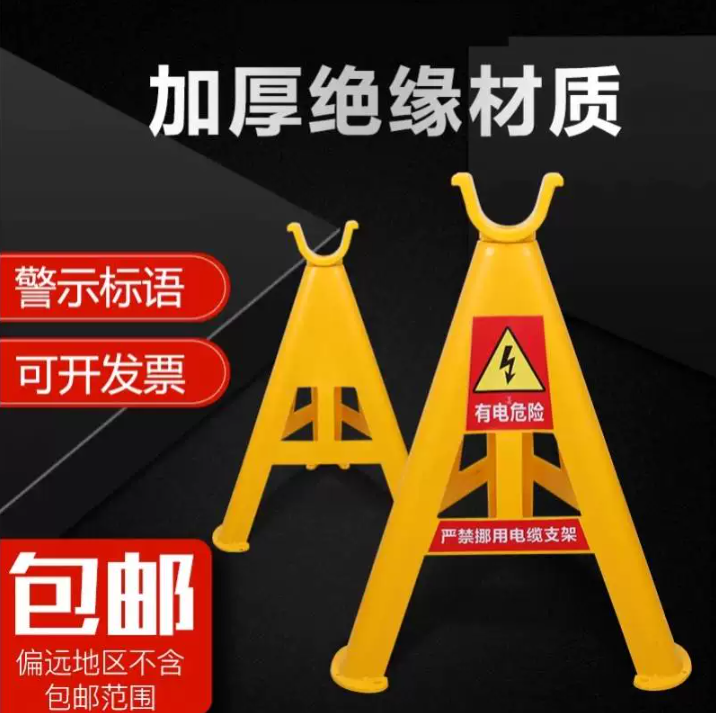 电线放线架工地施工PVC隧道地面四角架空支架绝缘塑料电缆支架