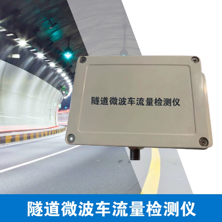 隧道城市综合管廊化工厂人员蓝牙定位车道流量检测指示器诱导灯