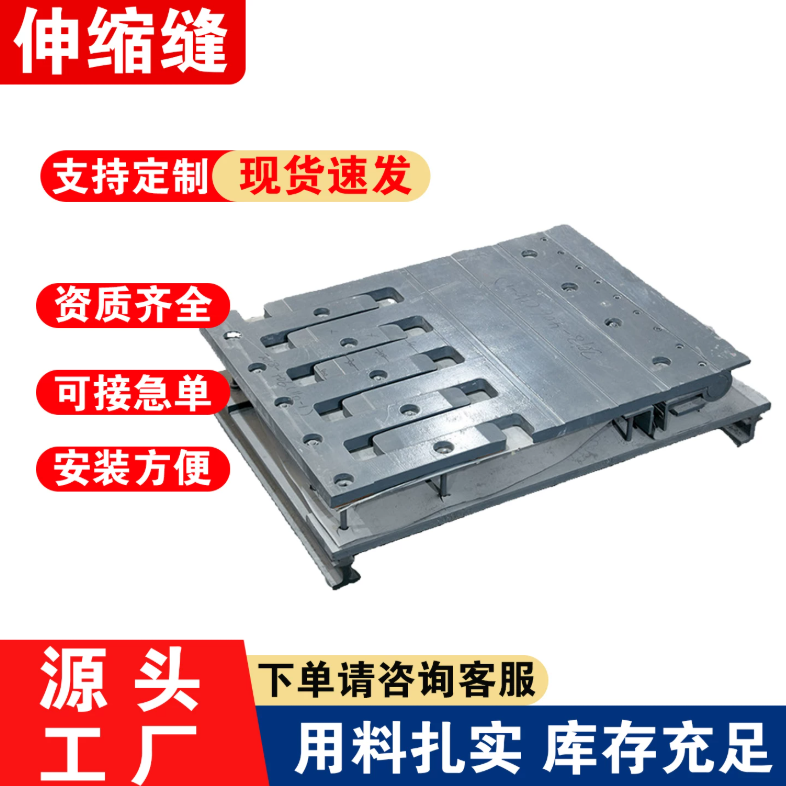 桥梁梳齿板伸缩缝板式对插式钢板伸缩装置多向变位变形缝组合