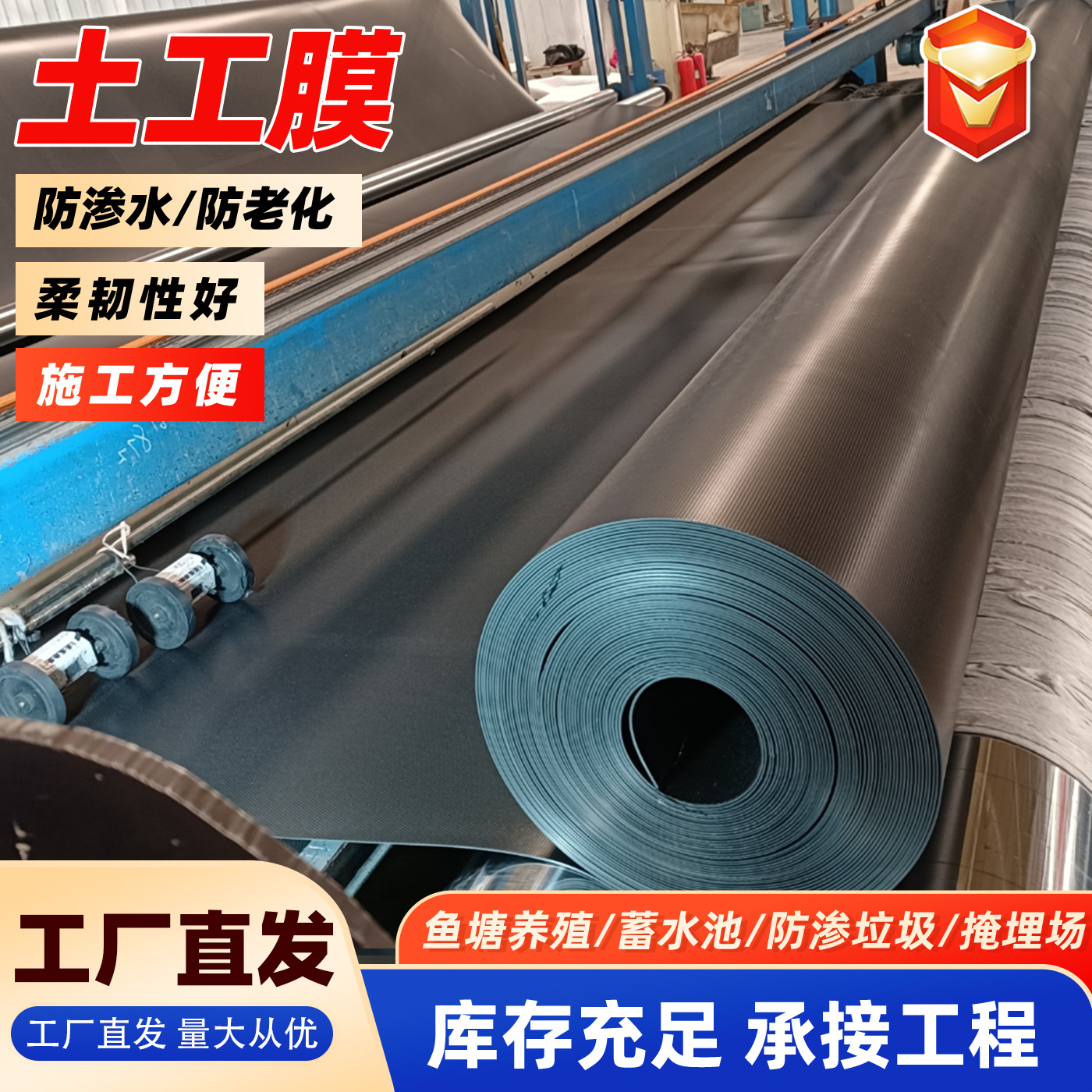 HDPE土工膜水产防渗膜垃圾填埋场沼气池高密度聚乙烯土工膜