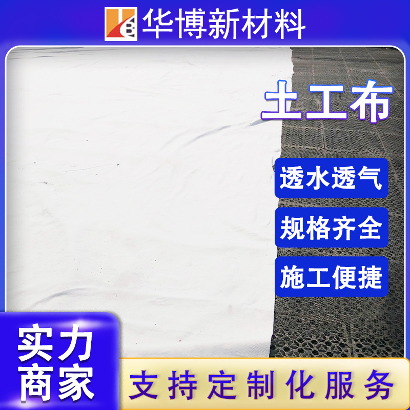 厂家直销公路施工养护无纺布家庭养殖温室大棚保温防寒土工布