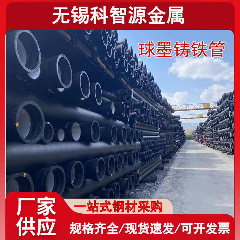 球墨铸铁管 市政dn400/500消防用球墨铸铁管 排水排污