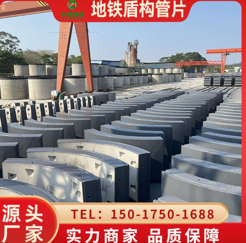 广东隧道盾构管片 地铁管片混凝土管片水泥管片 轨道交通管片