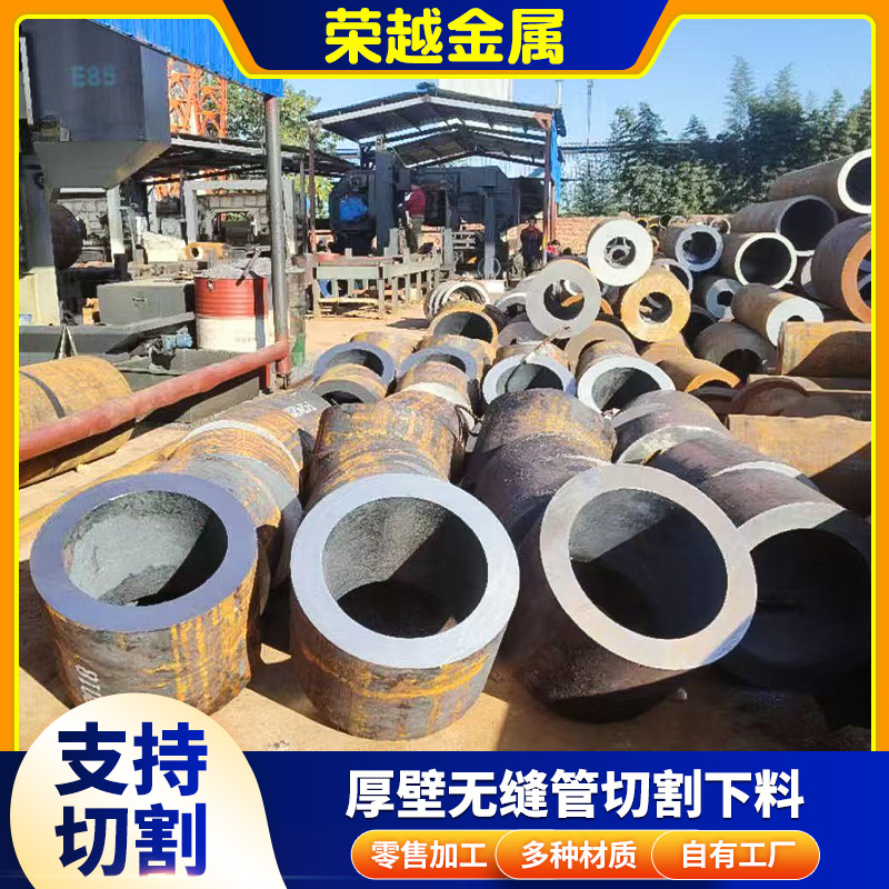 无缝管切割 42CrMo大口径厚壁碳钢管 厂家切割下料无缝钢