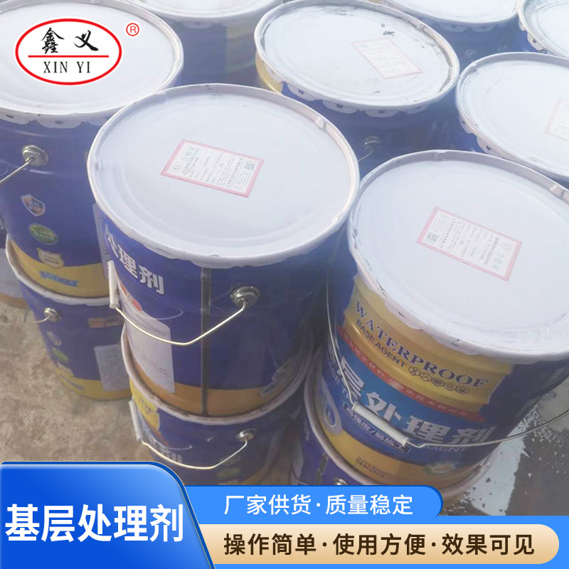 批发双组份水性环氧基层处理剂 聚合物改性沥青防水涂料冷底子油