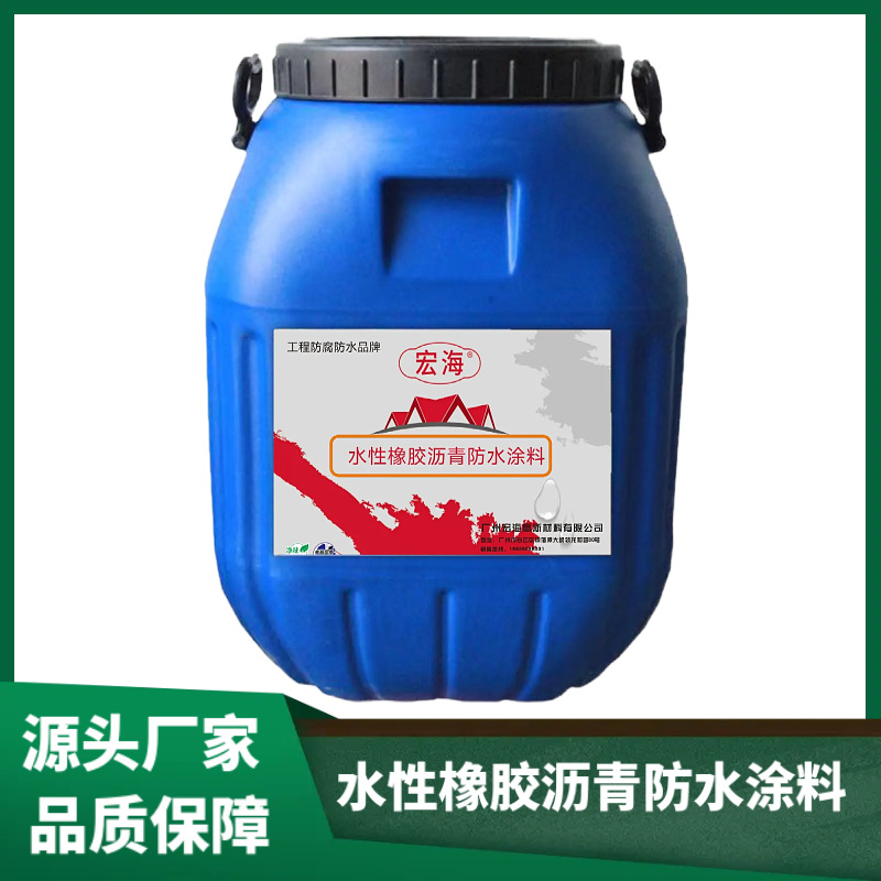 水性橡胶沥青防水涂料 外墙屋顶补漏改性沥青防水涂料