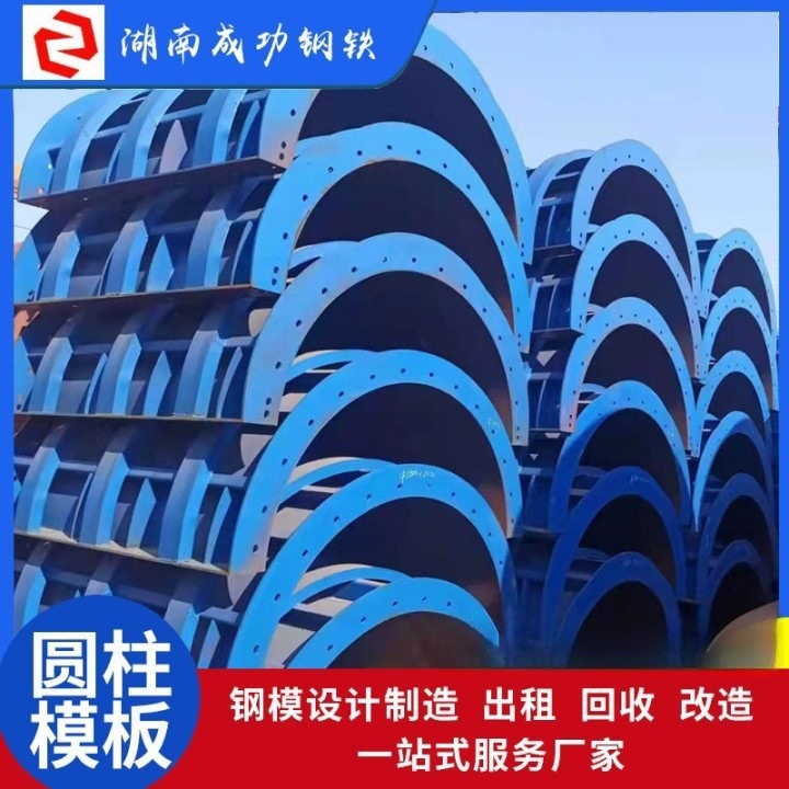 厂家现货圆柱模板塑钢模通用直径1-2m拱形模混凝土建筑墙体批