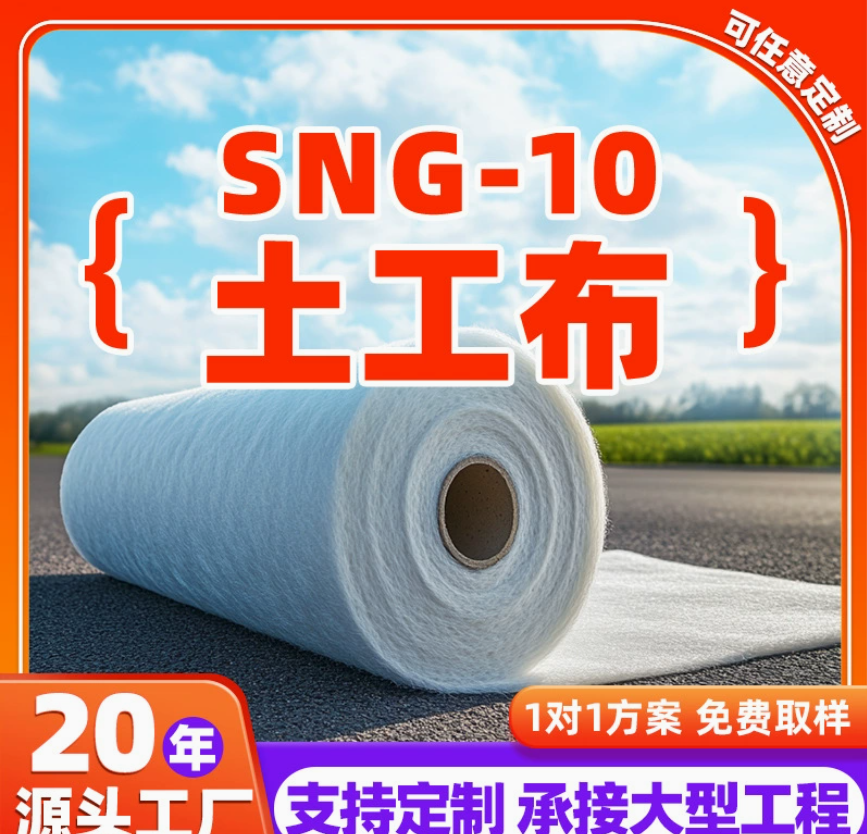 NG-10土工布工程混凝土公路养护毯水利工程用加筋隔离反滤土