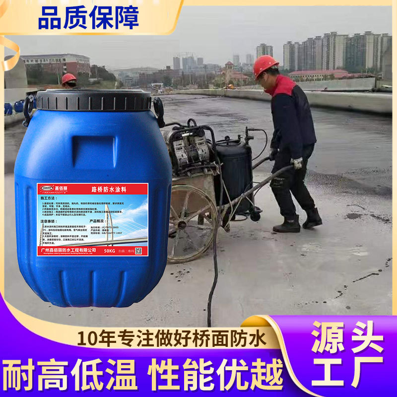 PB（I）聚合物改性沥青水型防水涂料 水性PB(ll)型聚合