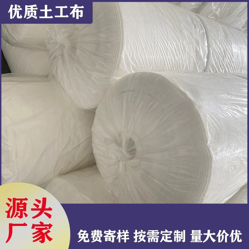土工布工程布公路桥梁水泥保湿养护透水渗水长丝毛毡白色无纺布