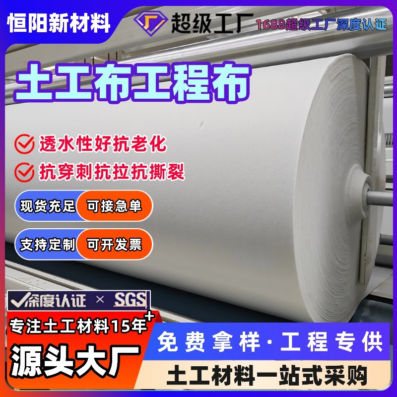 土工布工程布道路养护土工布加筋透水短丝基层透水过滤长丝土工布