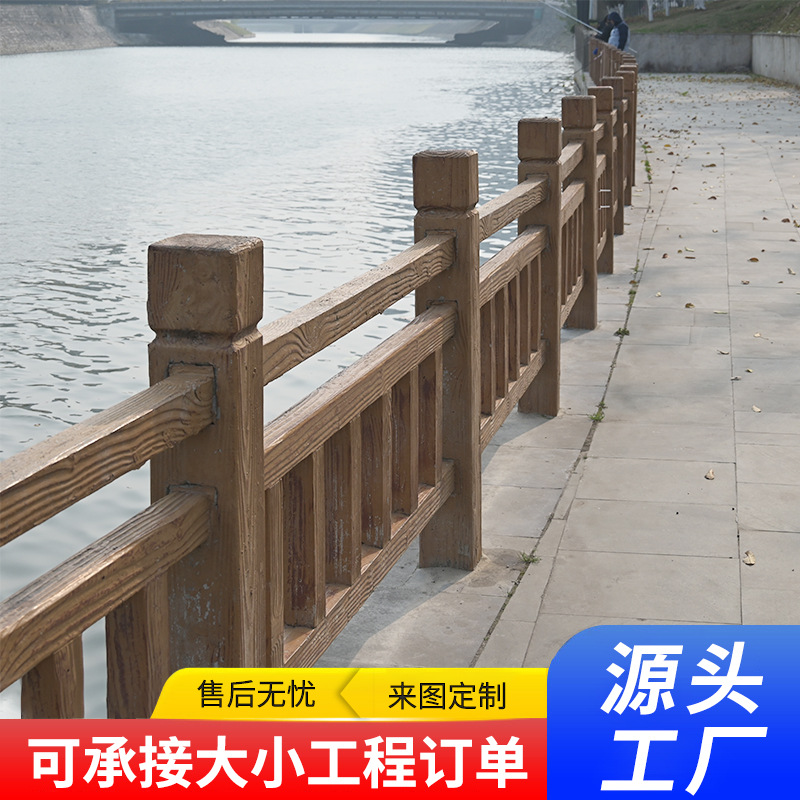 户外园林围栏公园景观栏杆混凝土栅栏水泥仿木护栏河道木纹防护栏
