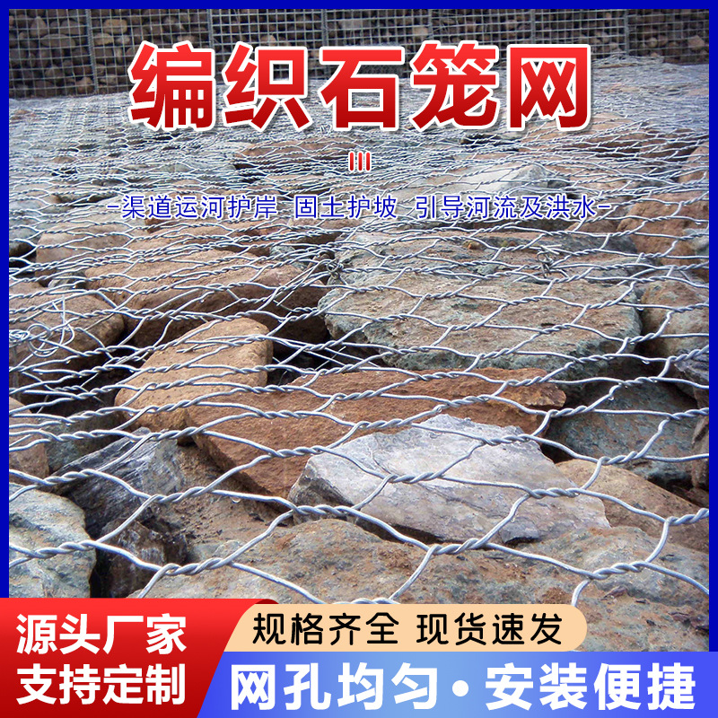 热镀锌电焊石笼网固滨笼钢丝网六角铁丝网河道防汛护坡铅
