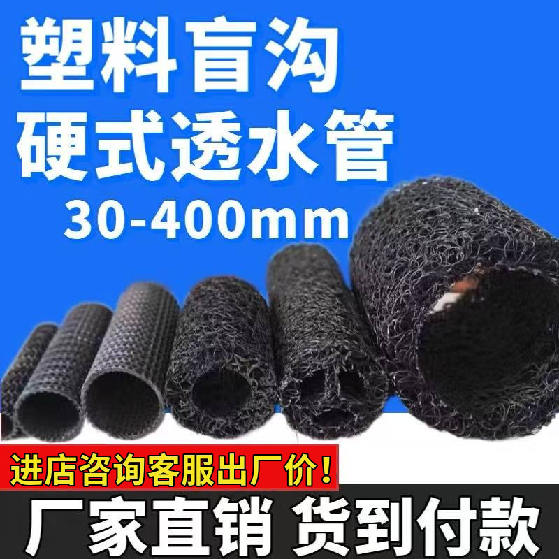 塑料盲沟透水管内支撑乱丝矩形盲沟管30-400mmhdpe