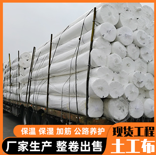 护坡防渗土工膜园林绿化除草布批发农用白色保湿防水毛毡 工程
