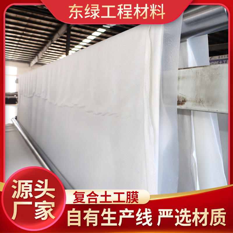 1mm-1.2mm复合膜沼气池尾矿坝防渗膜养殖场污水池防渗复