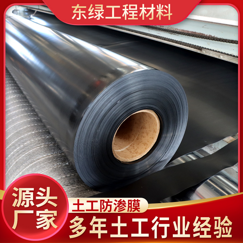 光面土工膜污水车间HDPE防渗膜 水产养殖防渗膜 沼气池黑膜