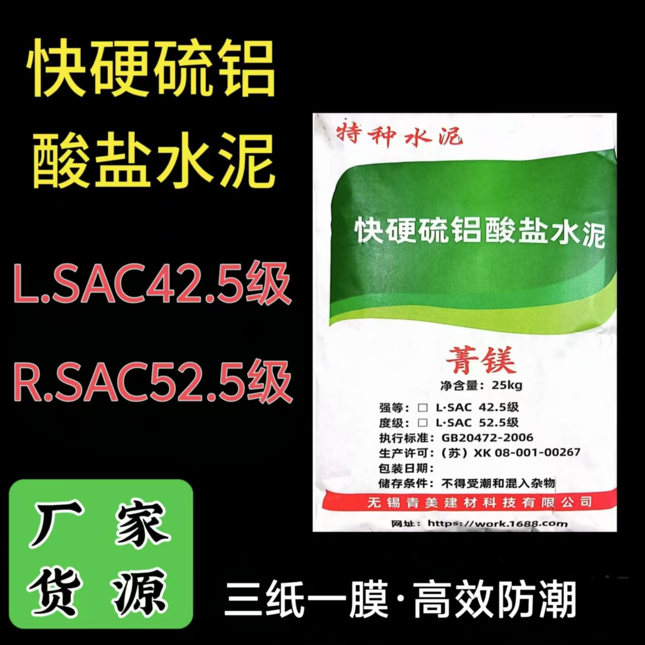 快硬硫铝酸盐水泥混凝土梁柱加固路面修补高强度快硬硫铝酸盐