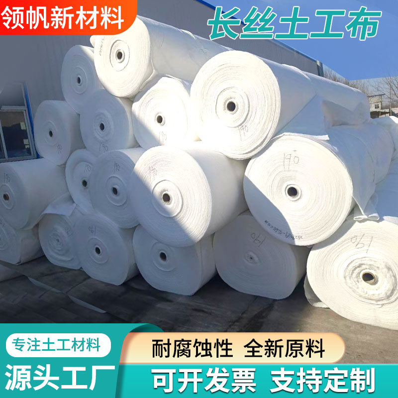 白色加厚短丝土工布公路养护工程用无纺布大棚保温渗水保湿土工布