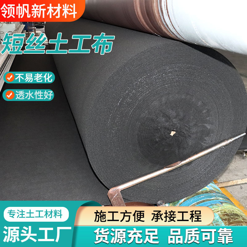 加厚土工布运动场地下排水隧道内壁排水用全新料加厚土工布厂家