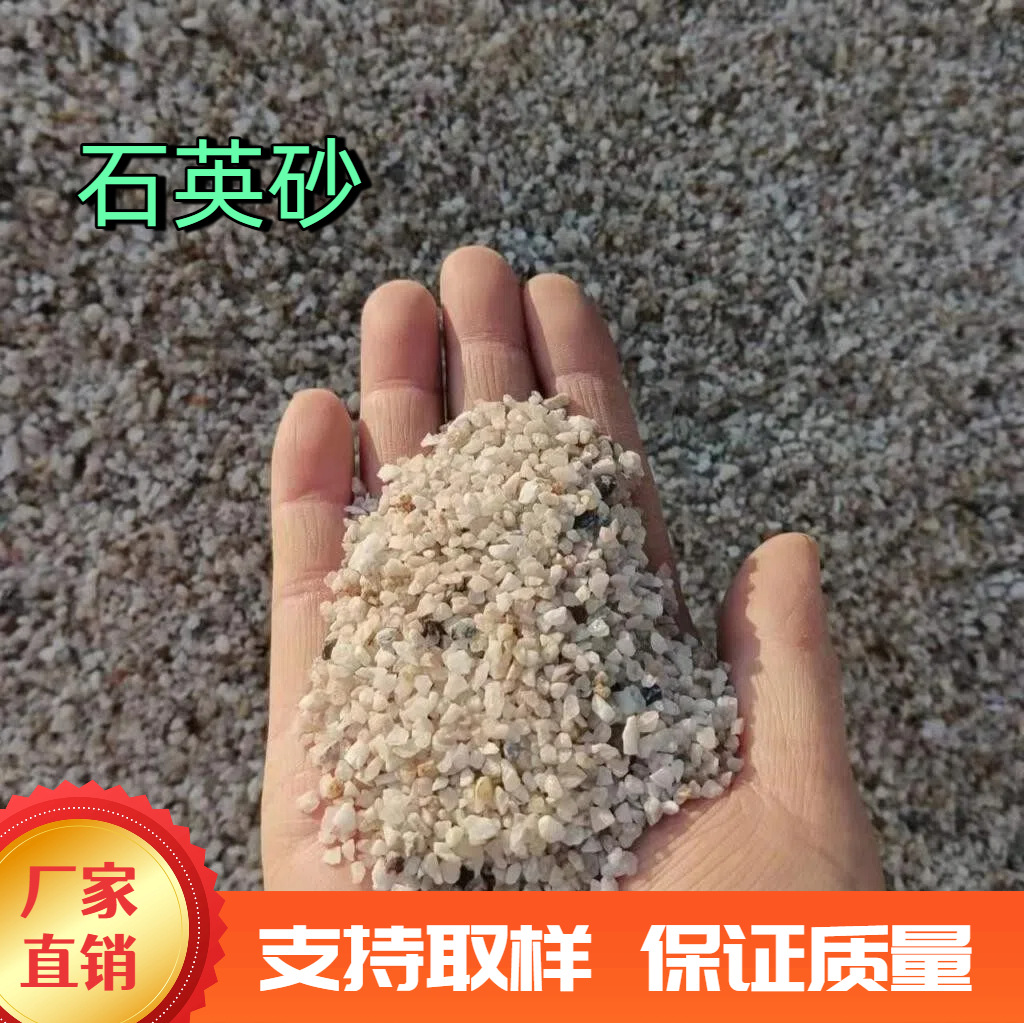 石英砂工厂直销无中间商10-120目按需定制支持试样水处理