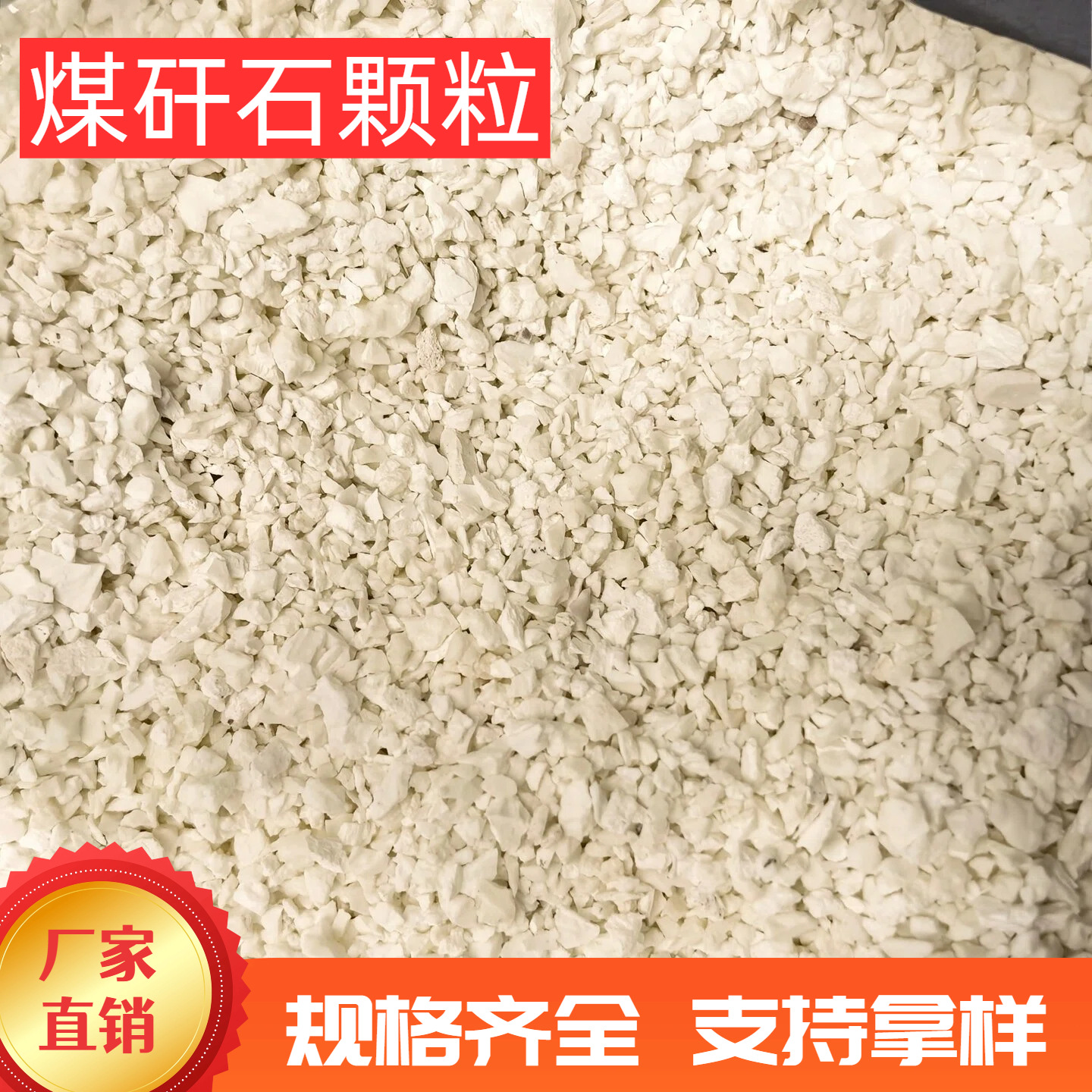 煤矸石颗粒厂家现货直发建筑陶瓷用环保骨料高硬度低能耗原料