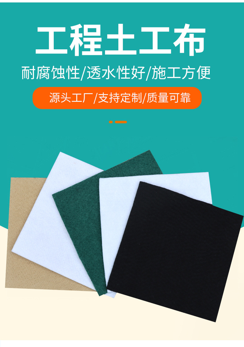 短丝土工布大棚保温公路养护用工程土工布渗水保湿用短丝土工布