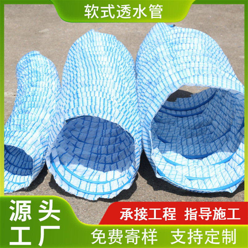 软式透水管生产厂家 自产自销50mm 直径弹簧软式透水管