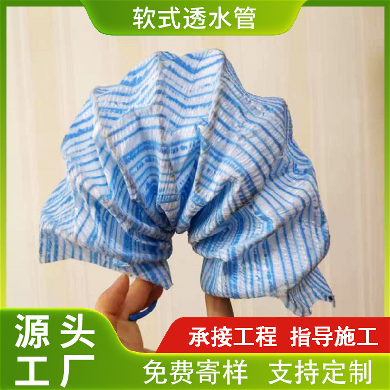 生产厂家现货供应软式透水管 各种规格防锈弹簧桥梁公路用软管