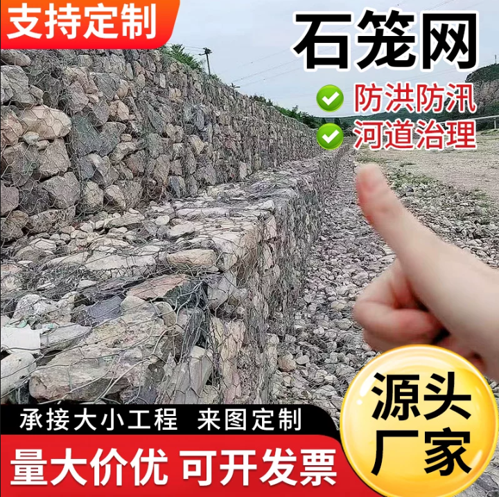 格宾网石笼网镀锌铅丝固滨笼绿滨垫雷诺护垫河道护坡防洪水利工程