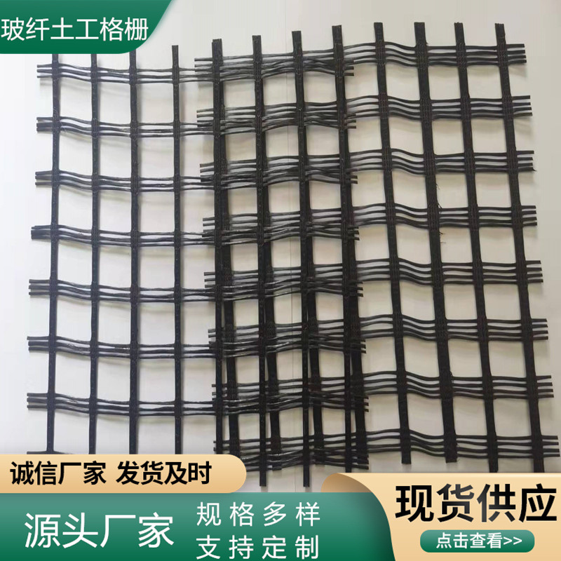 玻纤土工格栅厂家 白变黑沥青路面玻纤土工格栅 80Kn玻纤土