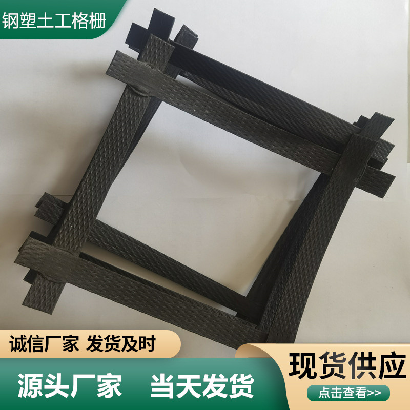 钢塑土工格栅厂家 高速公路加筋土工格栅 PE包塑钢丝土工格栅