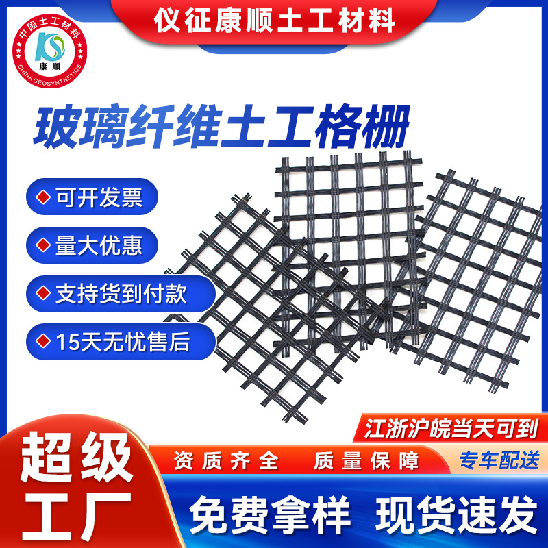 玻纤土工格栅沥青层加筋旧路改造加固白改黑路面防裂网EGA自粘