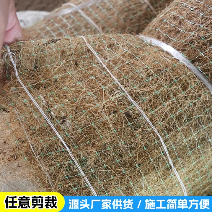 椰丝毯麻网植草保护抗冲矿山边坡植生毯纤维加筋防冲刷护坡稻草毯