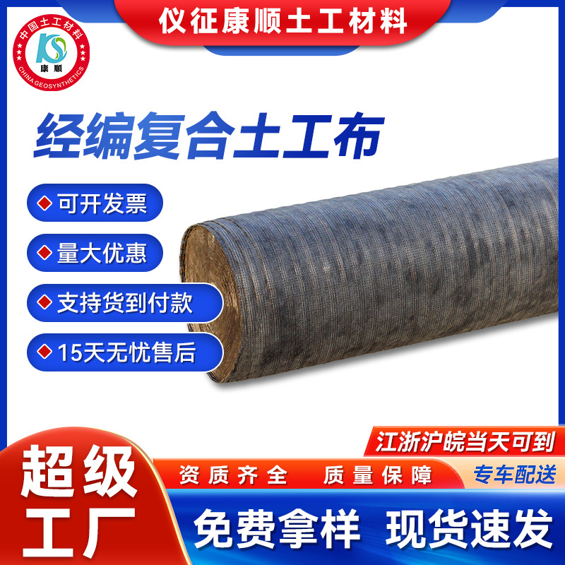 复合土工布沥青道路加筋修复市政养护玻璃纤维格栅经编复合土工布