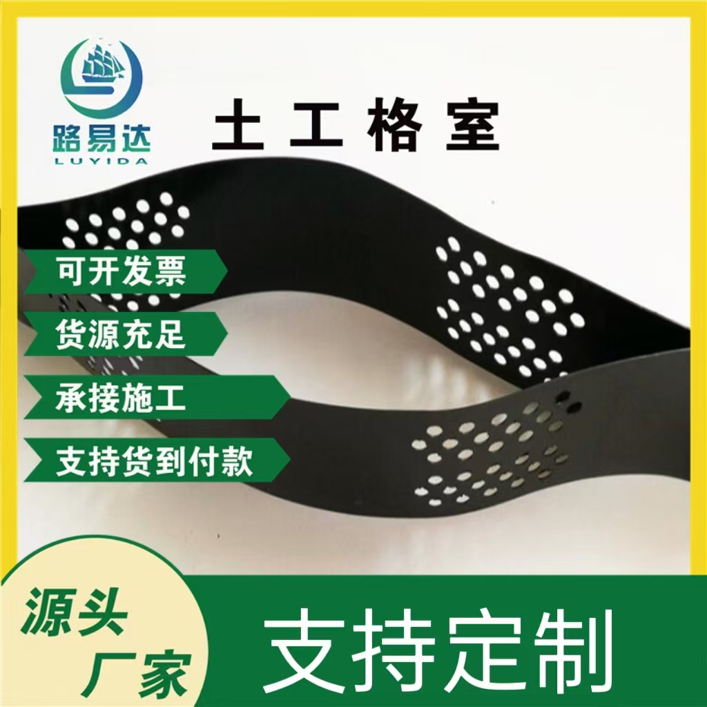 来图定制 土工格室 绿化护坡 河道路基稳固打孔蜂巢土工格室