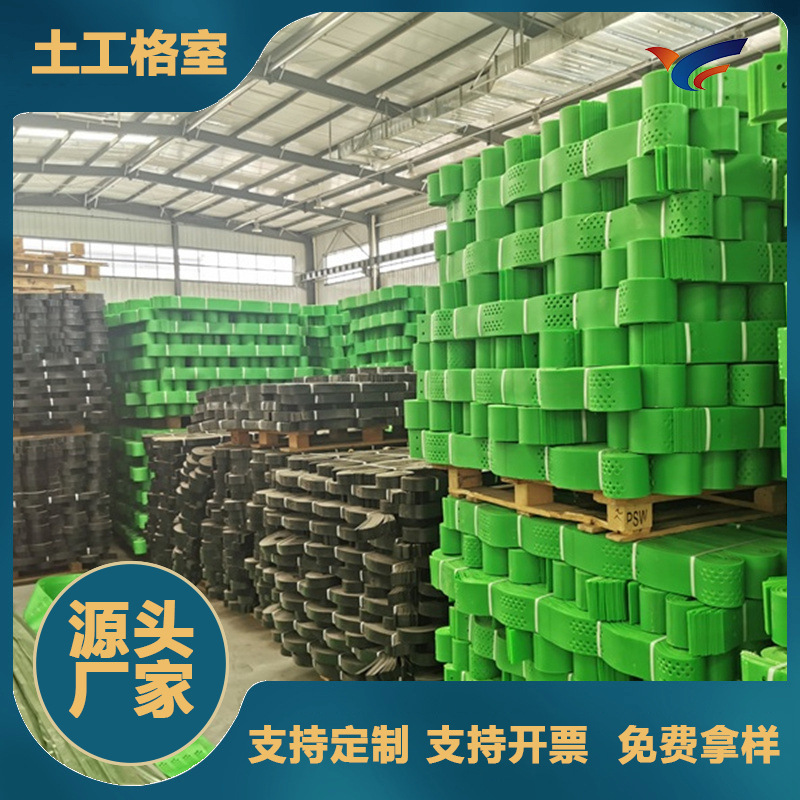 HDPE土工格室高强加筋边坡防护蜂巢土工格室打孔土工格室防水