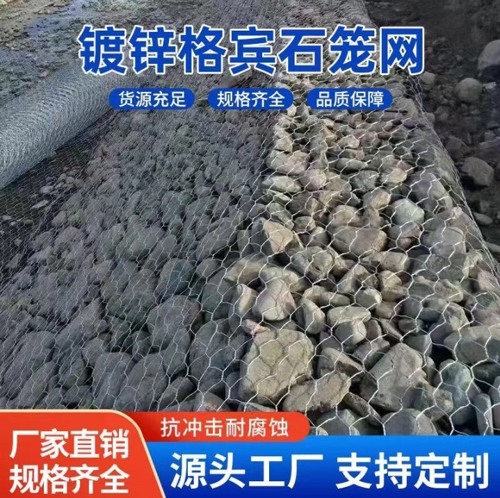 格宾石笼网箱雷诺护垫绿滨垫河道防洪装石头铁丝笼铅丝笼槟格网墙