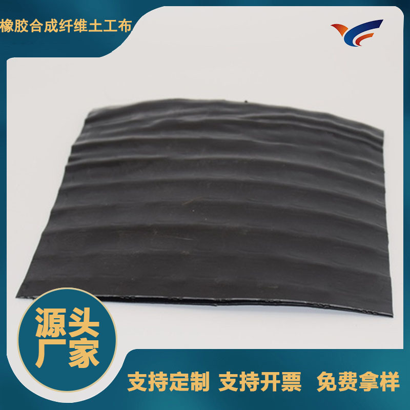 厂家供应橡胶合成纤维土工布 路基用橡胶合成纤维土工布防水