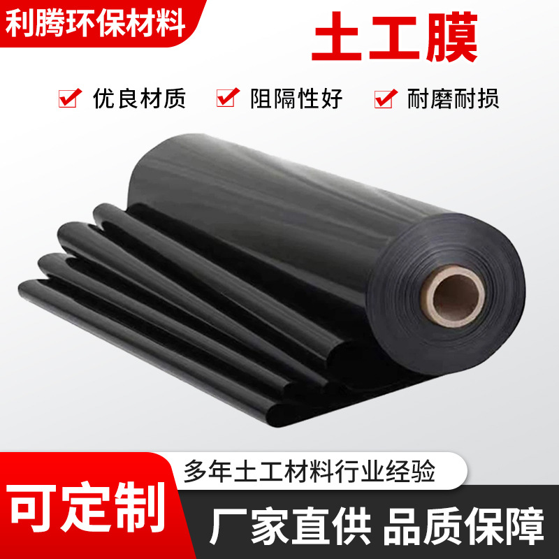 hdpe全新料国标土工膜垃圾填埋防渗土工膜1.0mm高密度聚