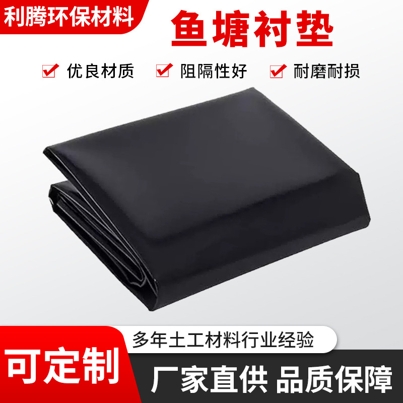 跨境供应鱼塘衬垫园林造景hdpe防渗膜0.5mm折叠全新料池