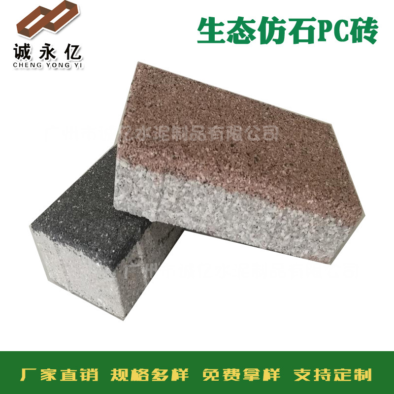 海绵城市广场人行道 陶瓷颗粒机压仿石 透水PC路面砖高强度