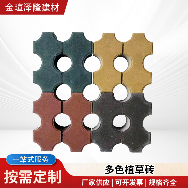 批发草坪砖植渗水砖嵌草砖绿化8字中孔砖草砖井字砖水泥混凝土