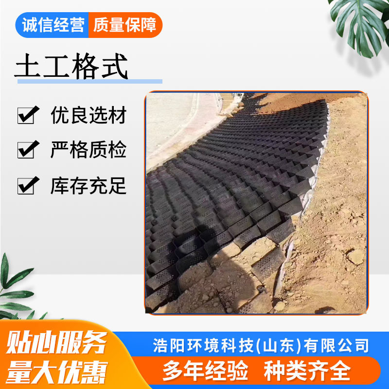 蜂窝结构土工格室施工更快立体网可回收路基加固神器土工三维网