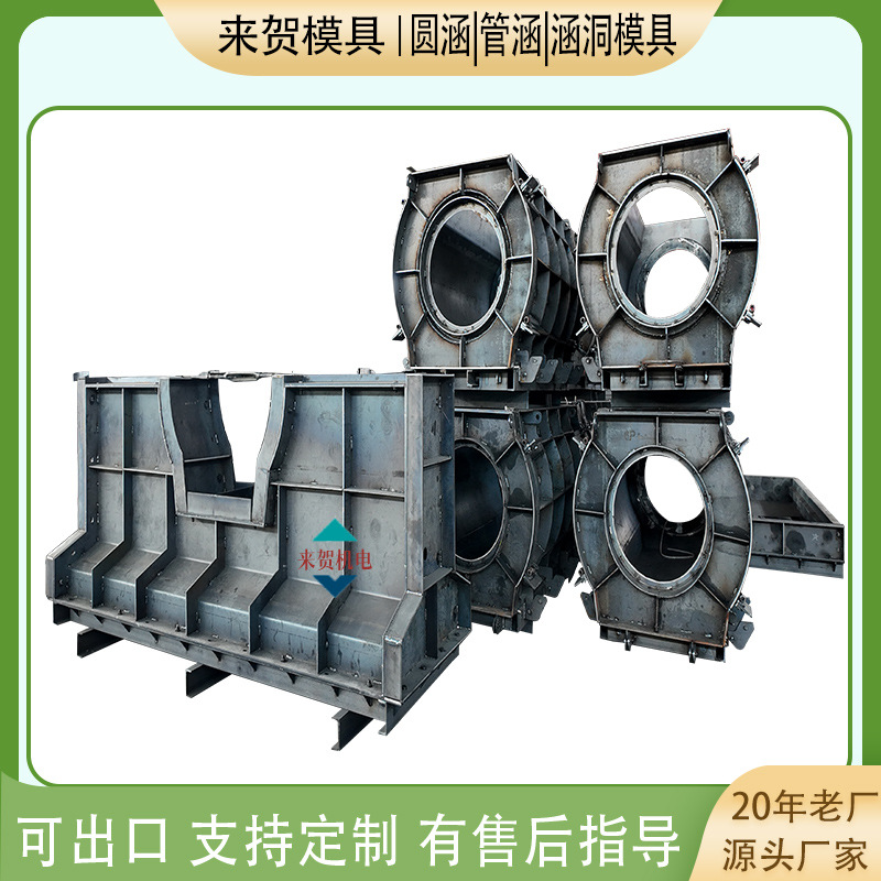 钢模板圆形涵洞模具定制厂家圆管涵钢模板过路涵管模具内收心式圆