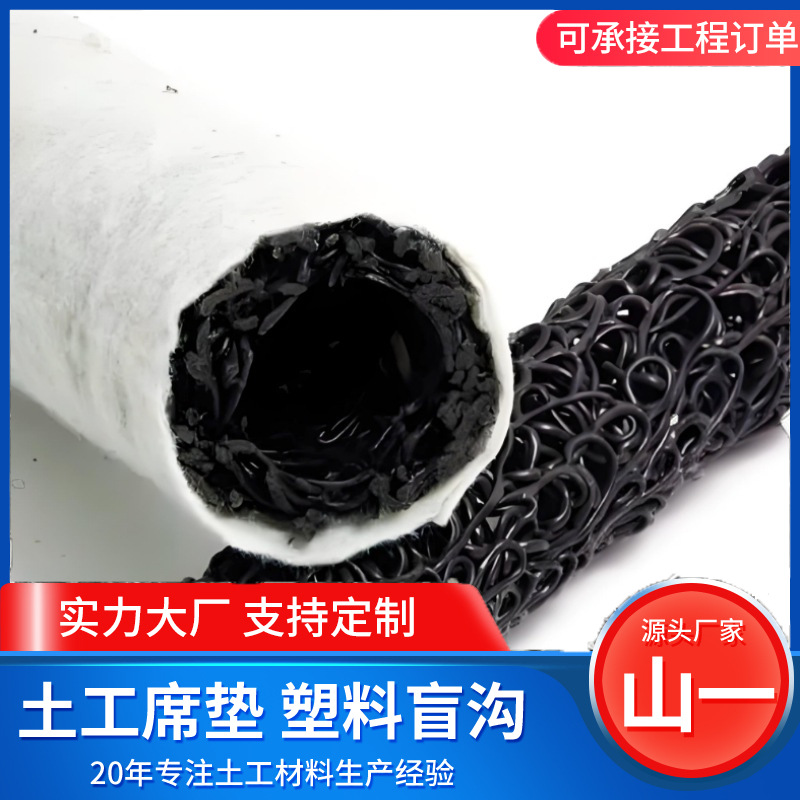 塑料盲沟足球场园林绿化路基地下排水塑料盲沟dn150乱丝包布